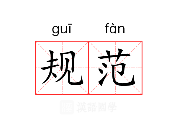 关于中文文案排版的指南